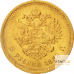 5 Roubles Or Alexandre III Union Latine Revers
