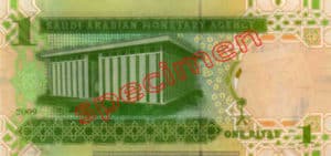 Billet 1 Riyal Arabie Saoudite SAR Serie V verso