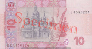 Billet 10 Hryven Ukraine UAH Serie 2006 verso