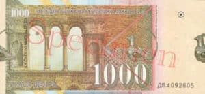 Billet 1000 Denari Macedoine MKD 1996 verso