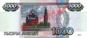 Billet 1000 Rouble Russie RUB Type I verso