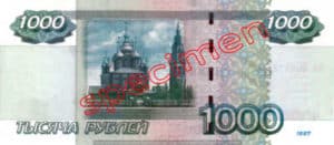 Billet 1000 Rouble Russie RUB Type II verso