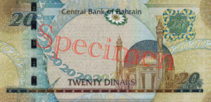 Billet 20 Dinar Bahrein BHD 2008 verso