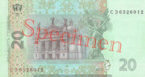 Billet 20 Hryven Ukraine UAH Serie 2003 verso