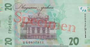 Billet 20 Hryven Ukraine UAH Serie 2016 verso