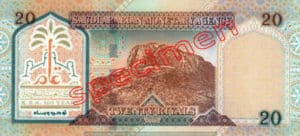 Billet 20 Riyal Arabie Saoudite SAR Serie speciale verso