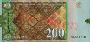 Billet 200 Denari Macedoine MKD 2016 verso