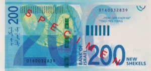 Billet 200 Shekels Israel ILS