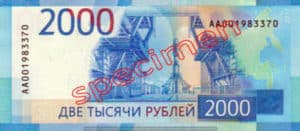 Billet 2000 Rouble Russie RUB verso