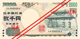 2000 Yens Japonais
