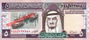 Billet 5 Riyal Arabie Saoudite SAR Serie IV recto