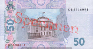 Billet 50 Hryven Ukraine UAH Serie 2004 verso