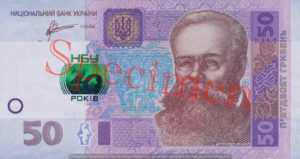 Billet 50 Hryven Ukraine UAH Serie 2011 recto