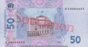 Billet 50 Hryven Ukraine UAH Serie 2011 verso