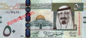 Billet 50 Riyal Arabie Saoudite SAR Serie V recto