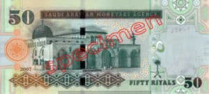 Billet 50 Riyal Arabie Saoudite SAR Serie V verso