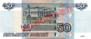 Billet 50 Rouble Russie RUB Type I verso