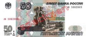 Billet 50 Rouble Russie RUB Type II recto