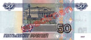 Billet 50 Rouble Russie RUB Type II verso