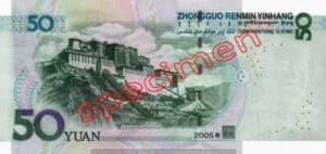 Billet 50 Yuan Renminbi Chine Monnaie Chinoise Chine CNY RMB 2005 verso