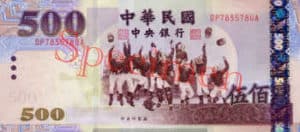 Billet 500 Dollar Taiwan TWD recto