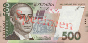 Billet 500 Hryven Ukraine UAH Serie 2006 recto