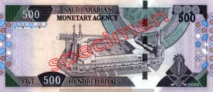 Billet 500 Riyal Arabie Saoudite SAR Serie IV Type II verso