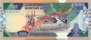 Billet 500 Riyal Arabie Saoudite SAR Serie IV verso