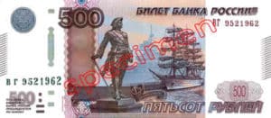 Billet 500 Rouble Russie RUB Type III recto