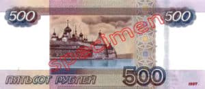 Billet 500 Rouble Russie RUB Type III verso
