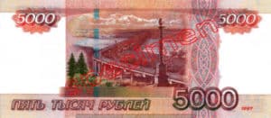 Billet 5000 Rouble Russie RUB Type I verso