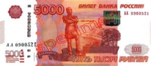 Billet 5000 Rouble Russie RUB Type II recto