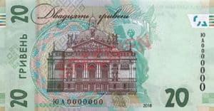 Billet 20 Hryven Ukraine UAH Serie 2018 verso