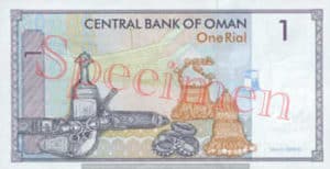 Billet 1 Rial Oman OMR 1995 verso