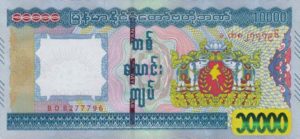 Billet 10000 Kyats Birmans Birmanie Myanmar MMK 2015 recto