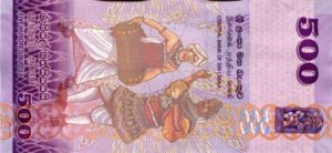 Billet 500 Roupies Srilankaise Sri Lanka LKR 2010 verso
