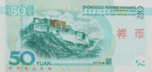 Billet 50 Yuan Chinois Chine Monnaie Chinoise Chine CNY 2019 verso