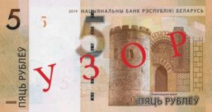 Billet 5 Roubles Bielorussie 2019 recto