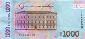 Billet 1000 Hryven Ukraine UAH Serie 2019 verso