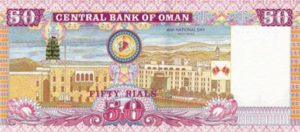 Billet 50 Rials Oman OMR 2019 verso
