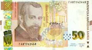 Billet 50 Lev Bulgarie BGN 2019 recto