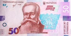 Billet 50 Hryven Ukraine UAH Serie 2019 recto