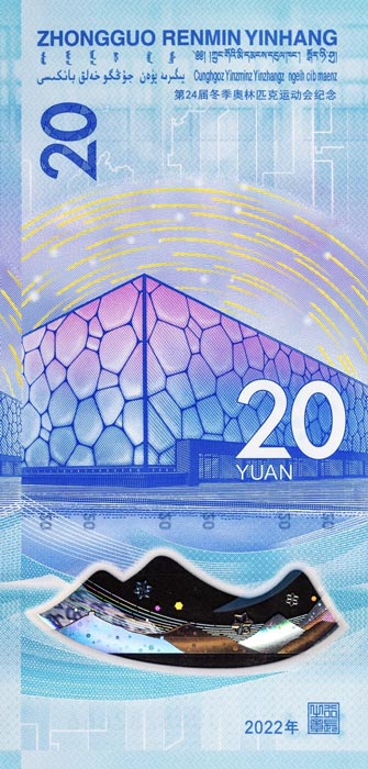 Billet 20 Yuan Chinois jeux olympiques 2022
