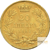20 Dinars Or Milan Obrenovitch IV
