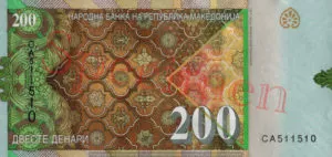 Billet 200 Denari Macedoine MKD 2016 verso